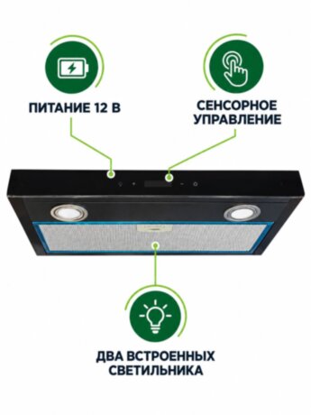 Вытяжка CampLife V2, 12В