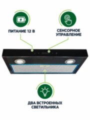 Вытяжка CampLife V2, 12В