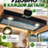 Вытяжка CampLife V2, 12В